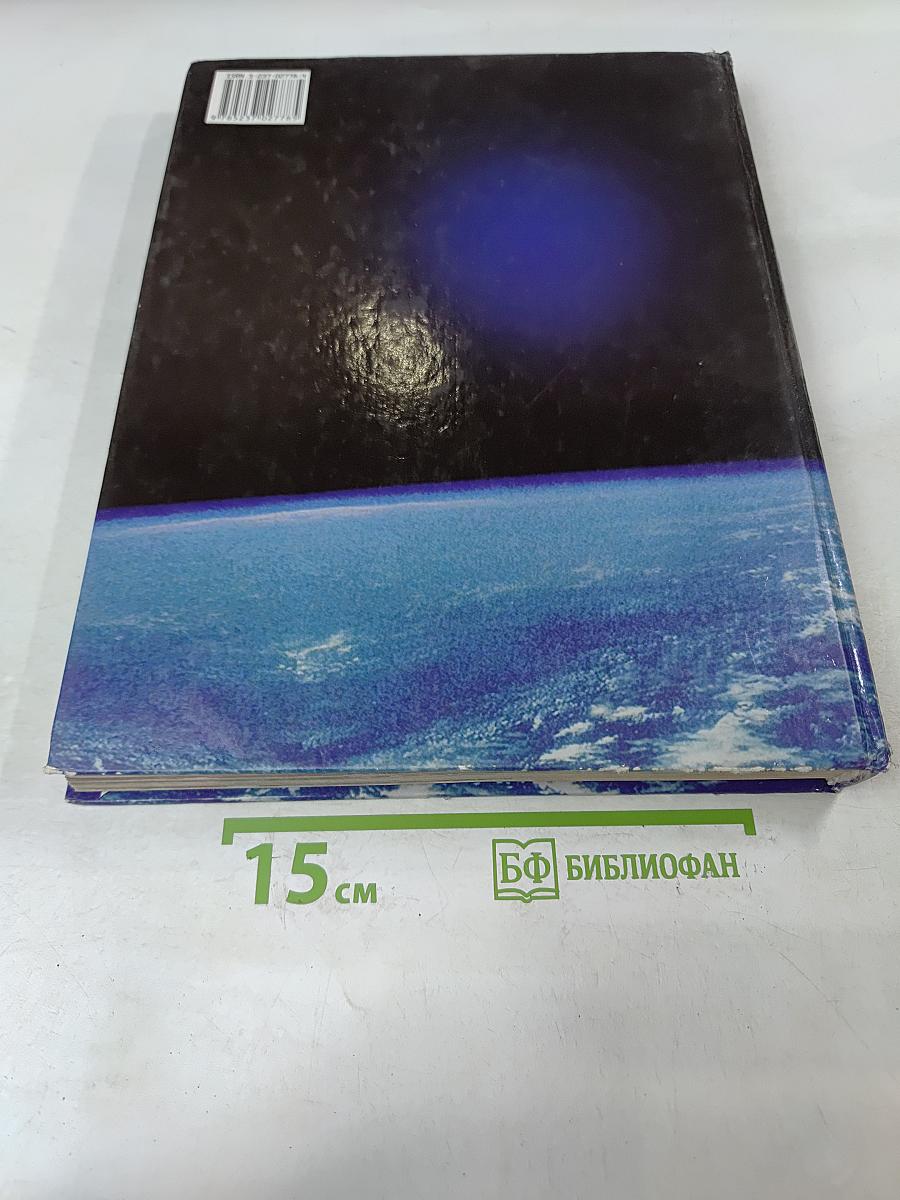 Книга рекордов Гиннесса 1999
