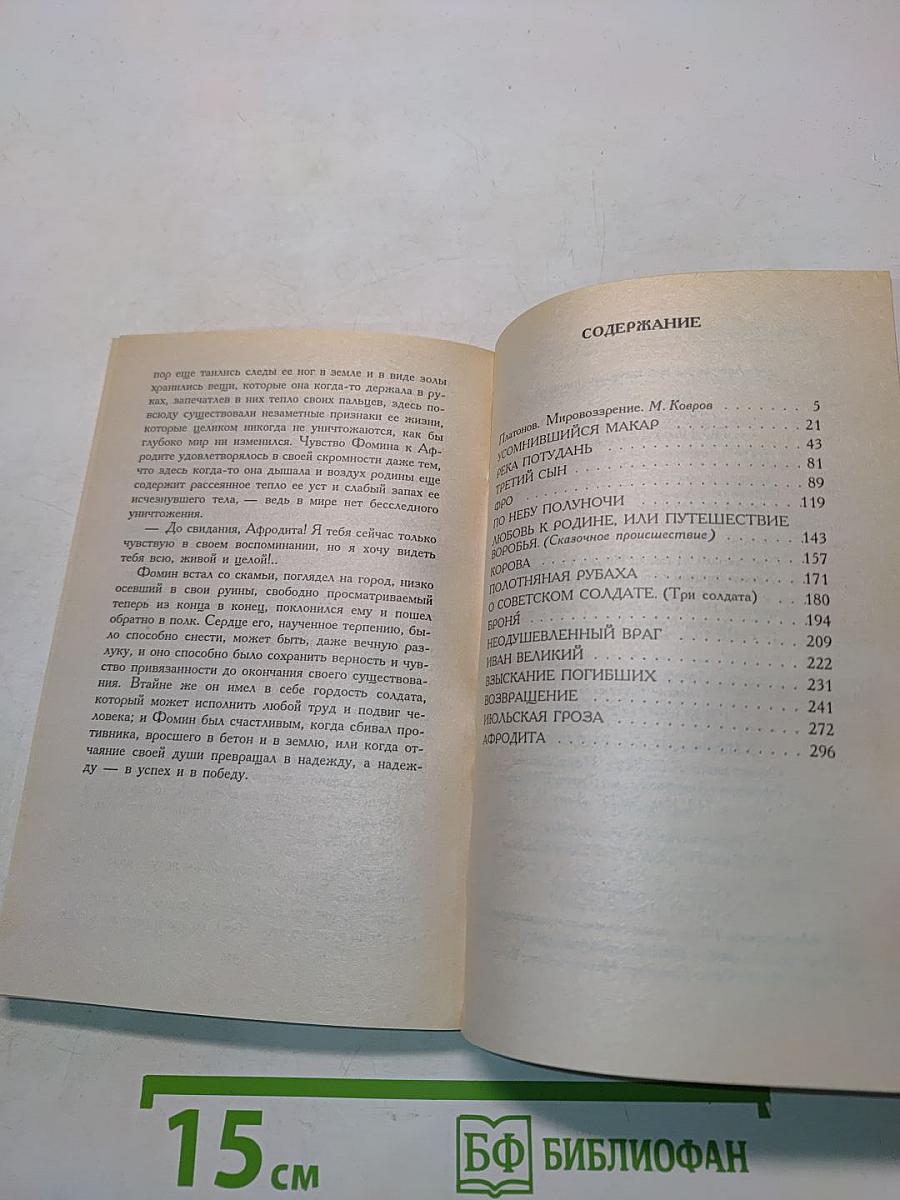 По небу полуночи