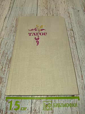 Стихи и пьесы