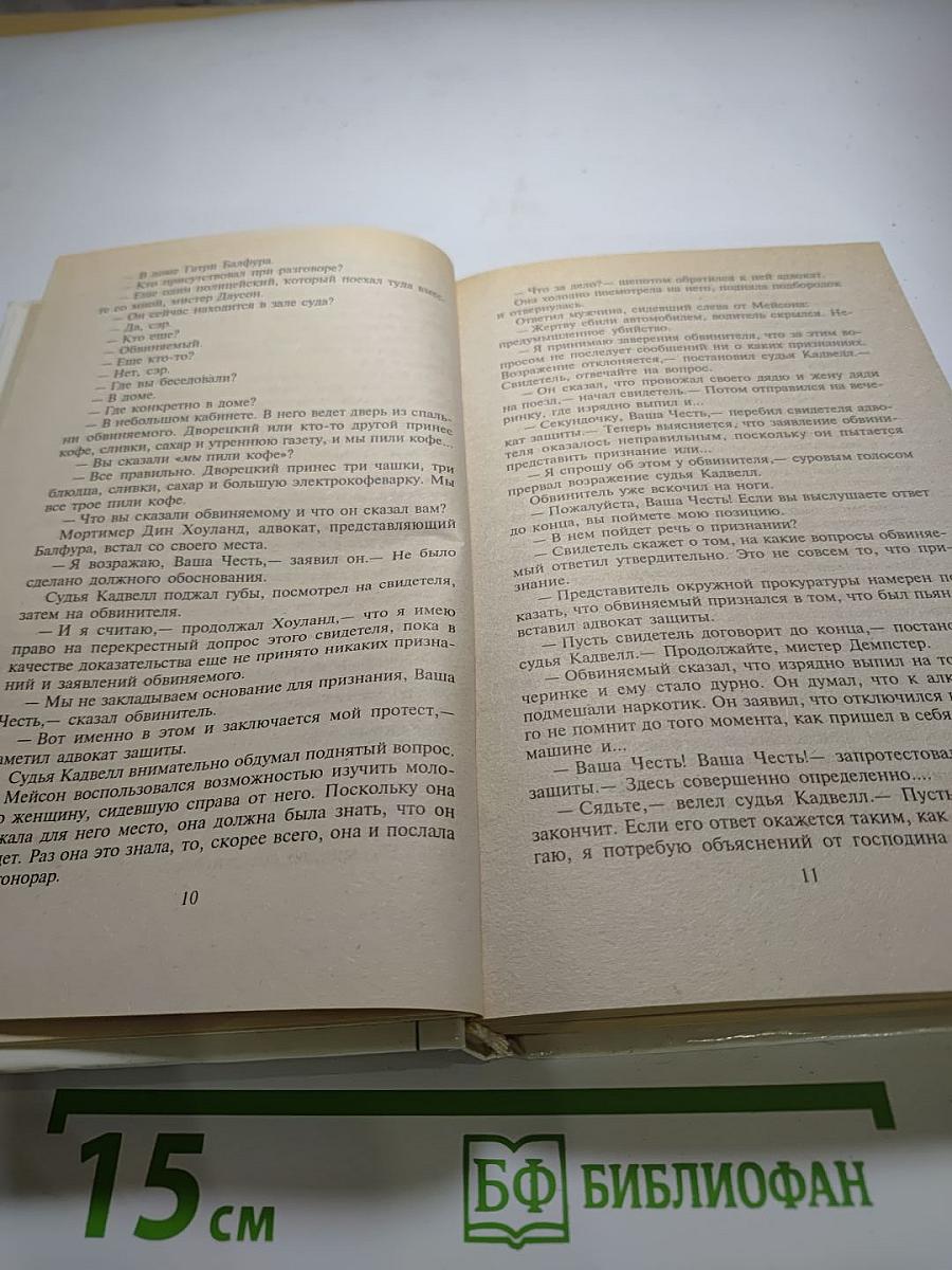 Счастливый неудачник