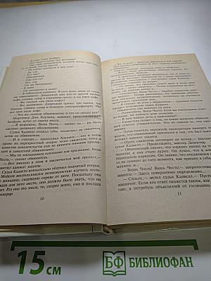 Счастливый неудачник