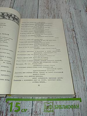 Стихи и пьесы