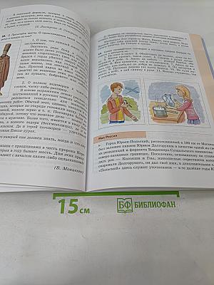 Русский родной язык. 5 класс. Учебник
