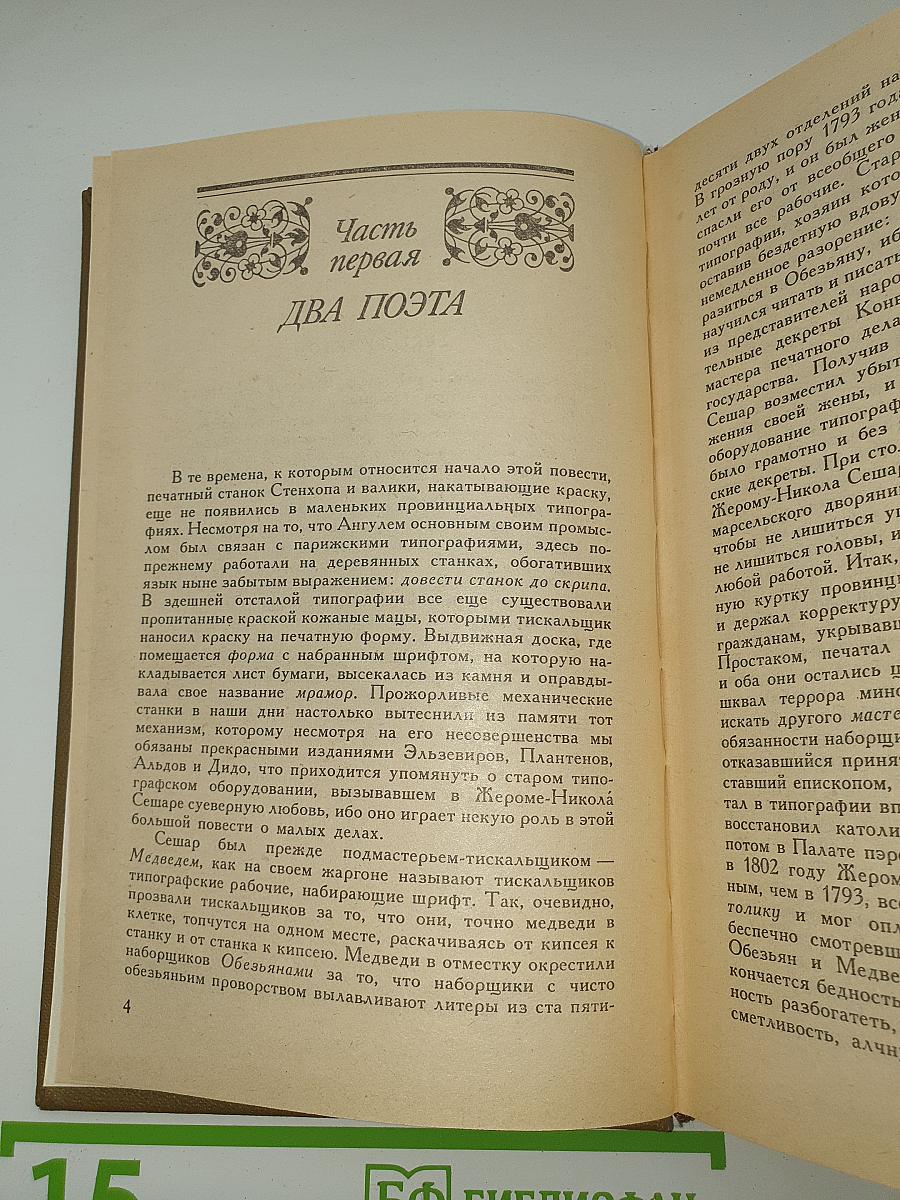 Утраченные иллюзии