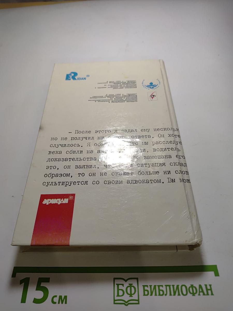 Счастливый неудачник