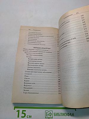 Керосин, скипидар, перекись водорода в очищении организма