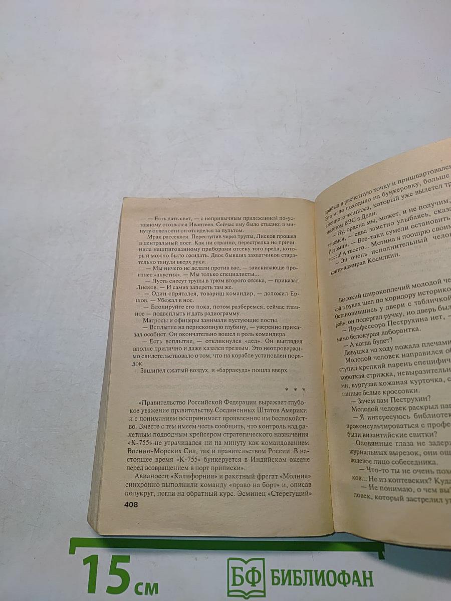 Основная операция