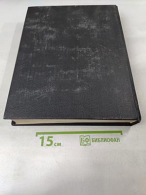 Философский энциклопедический словарь