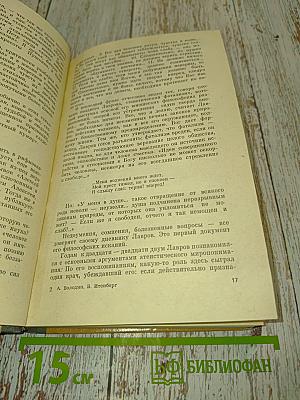 Лавров