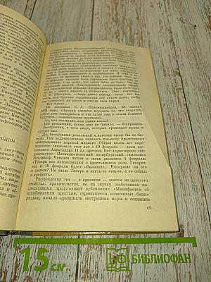 Лавров