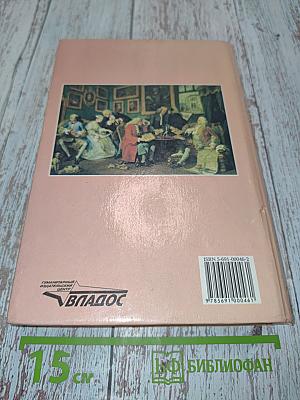 Практический курс английского языка. 3 курс