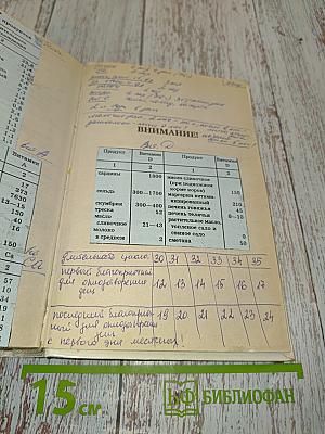 В ожидании ребенка