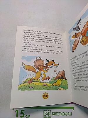 Знаменитый утёнок Тим