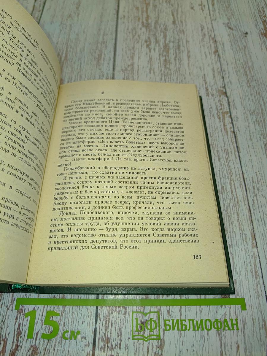 Страда и праздник