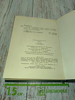 Страда и праздник