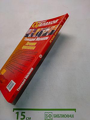 Лечение простатита