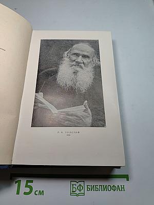 Л.Н. Толстой в последний год его жизни