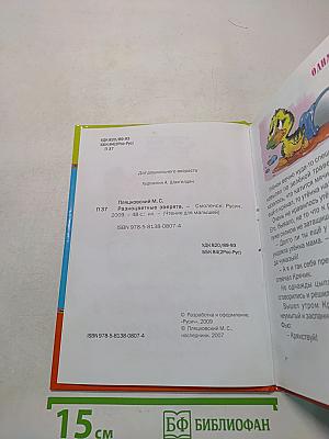 Разноцветные зверята