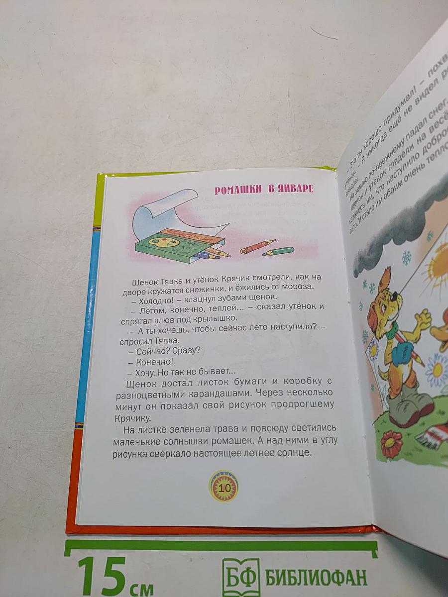 Разноцветные зверята