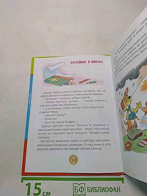 Разноцветные зверята