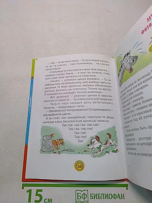 Разноцветные зверята