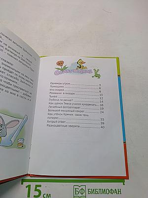 Разноцветные зверята