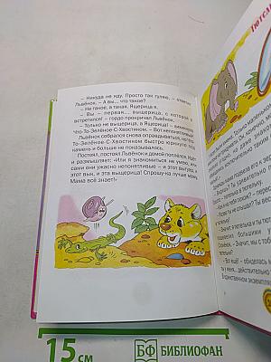 Урок дружбы