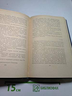 Л.Н. Толстой в последний год его жизни