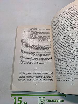 Новое назначение