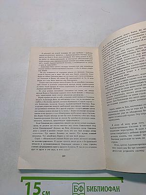 Новое назначение