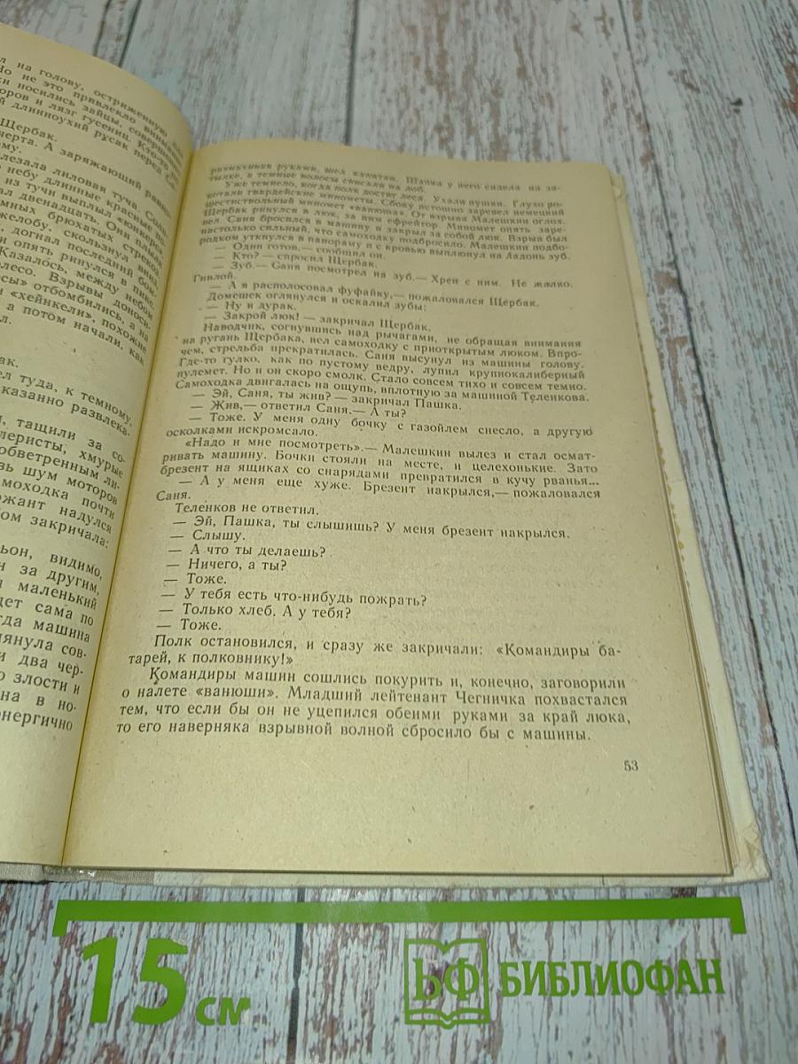 Повести. Рассказы