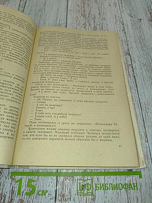 Повести. Рассказы