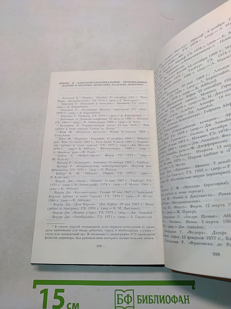 Мои первые сорок лет