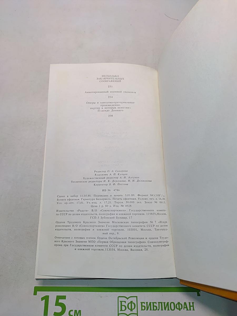 Мои первые сорок лет