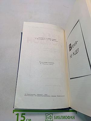 Собрание сочинений в тринадцати томах. Том 8