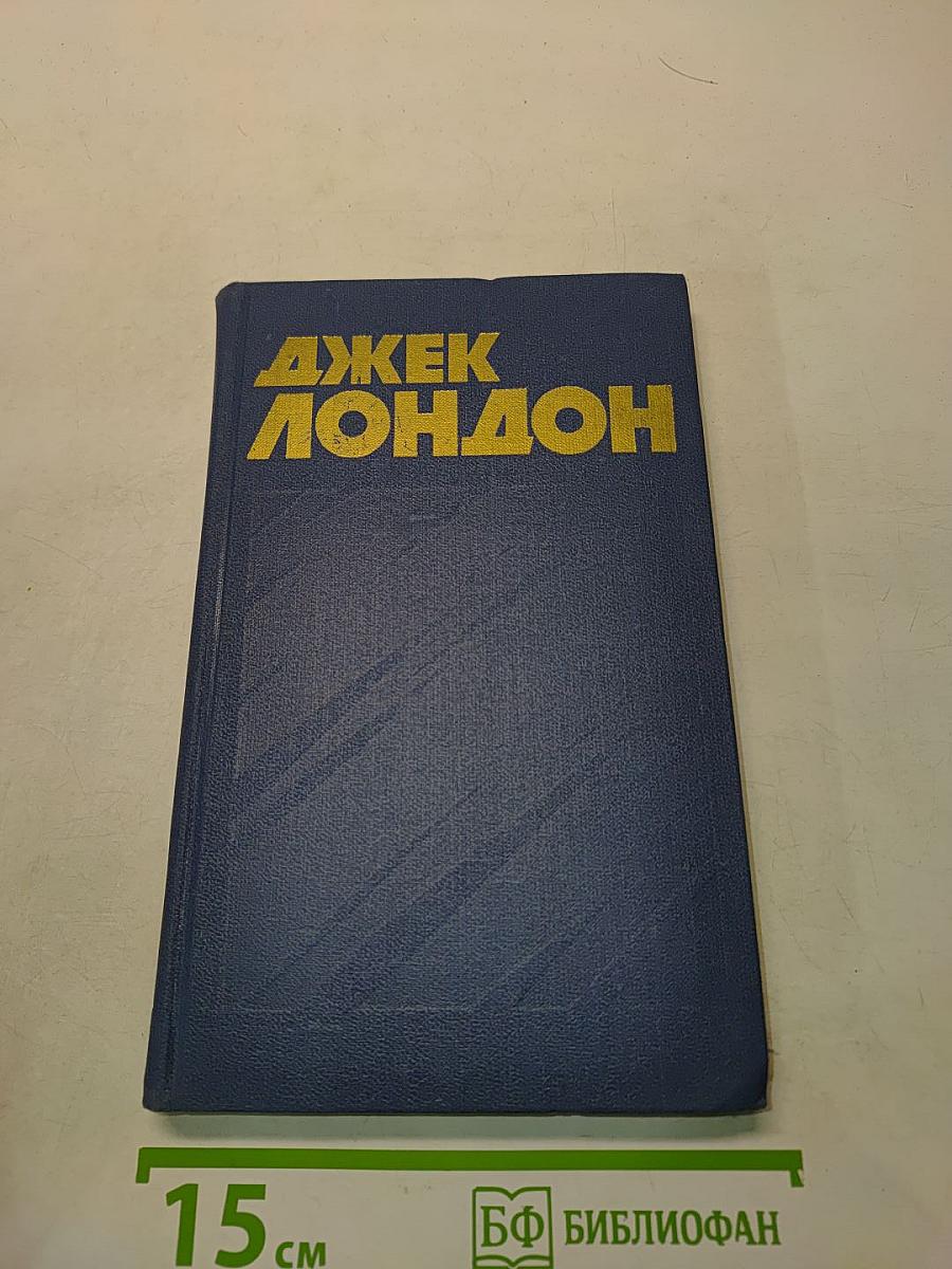 Собрание сочинений в тринадцати томах. Том II