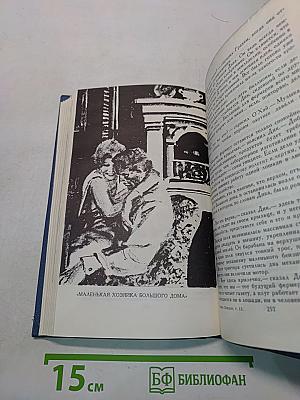 Собрание сочинений в тринадцати томах. Том II