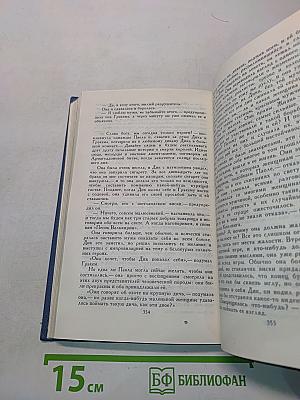 Собрание сочинений в тринадцати томах. Том II