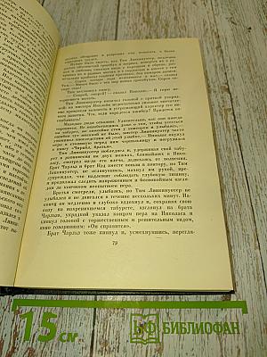 Собрание сочинений. Том шестой. Жизнь и приключения Николаса Никльби