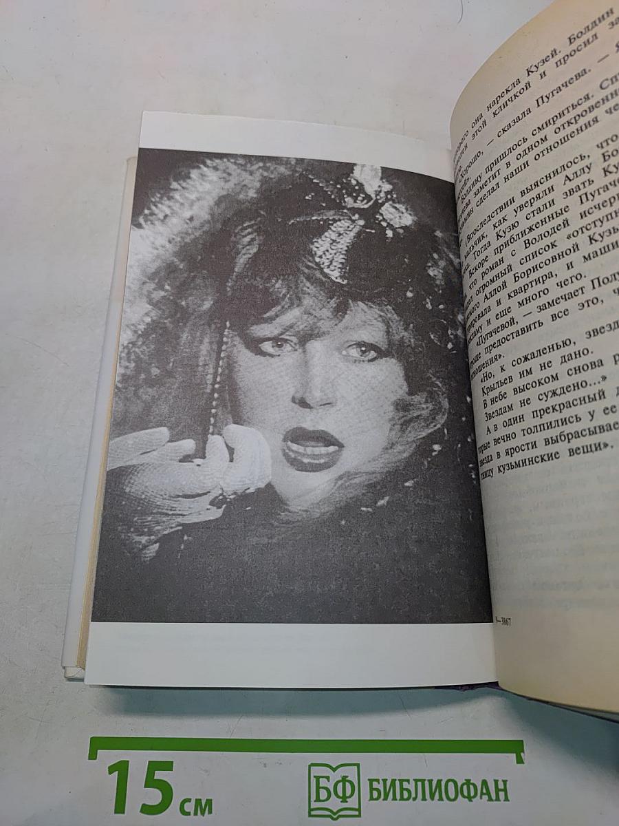 Алла, Аллочка, Алла Борисовна
