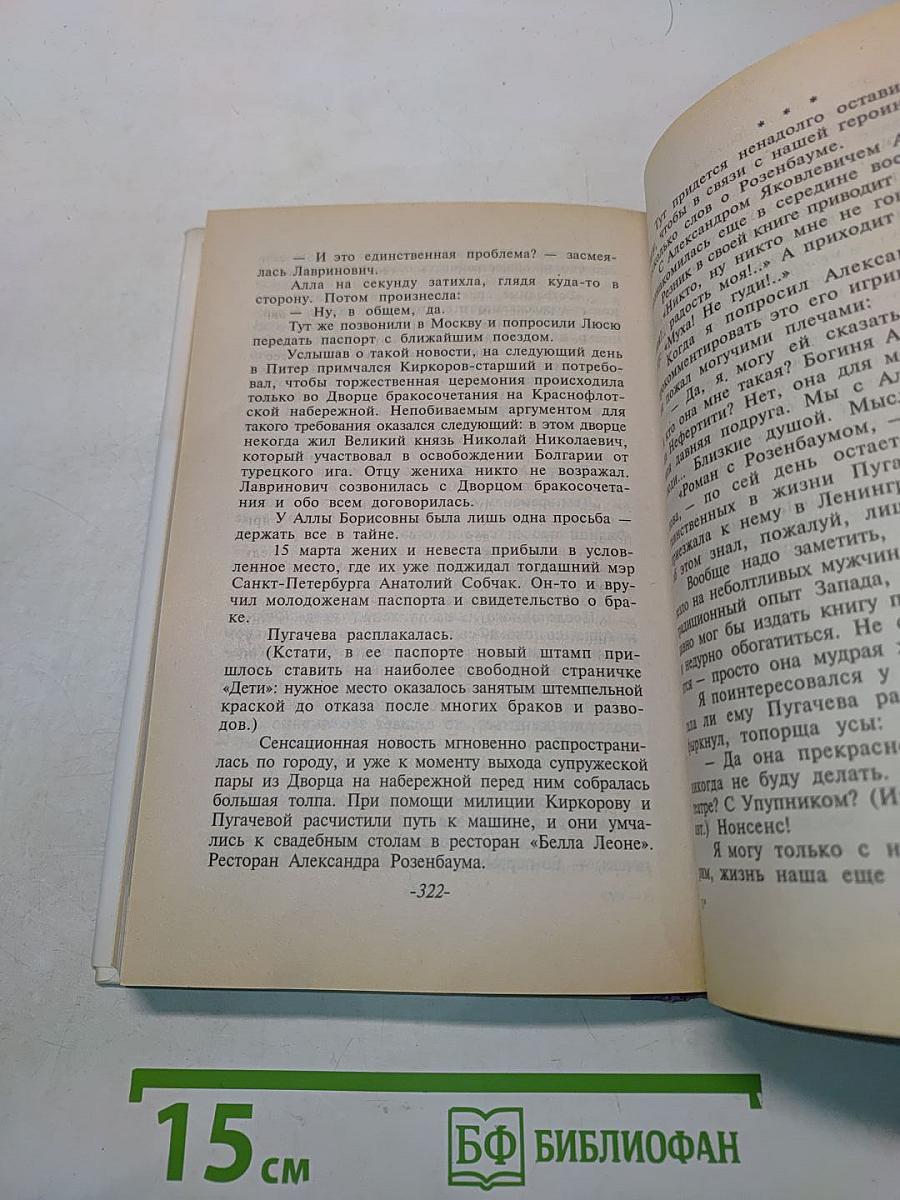 Алла, Аллочка, Алла Борисовна