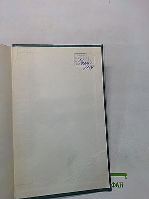 Человеческая комедия. Том 6