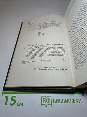 Подъем затонувших кораблей