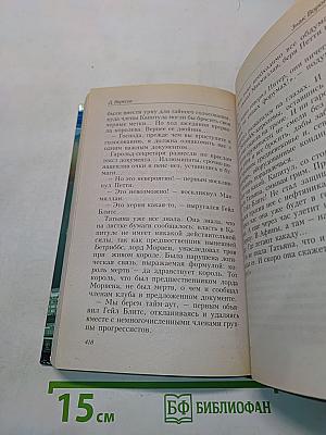 Знак Ворона