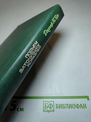 Подъем затонувших кораблей