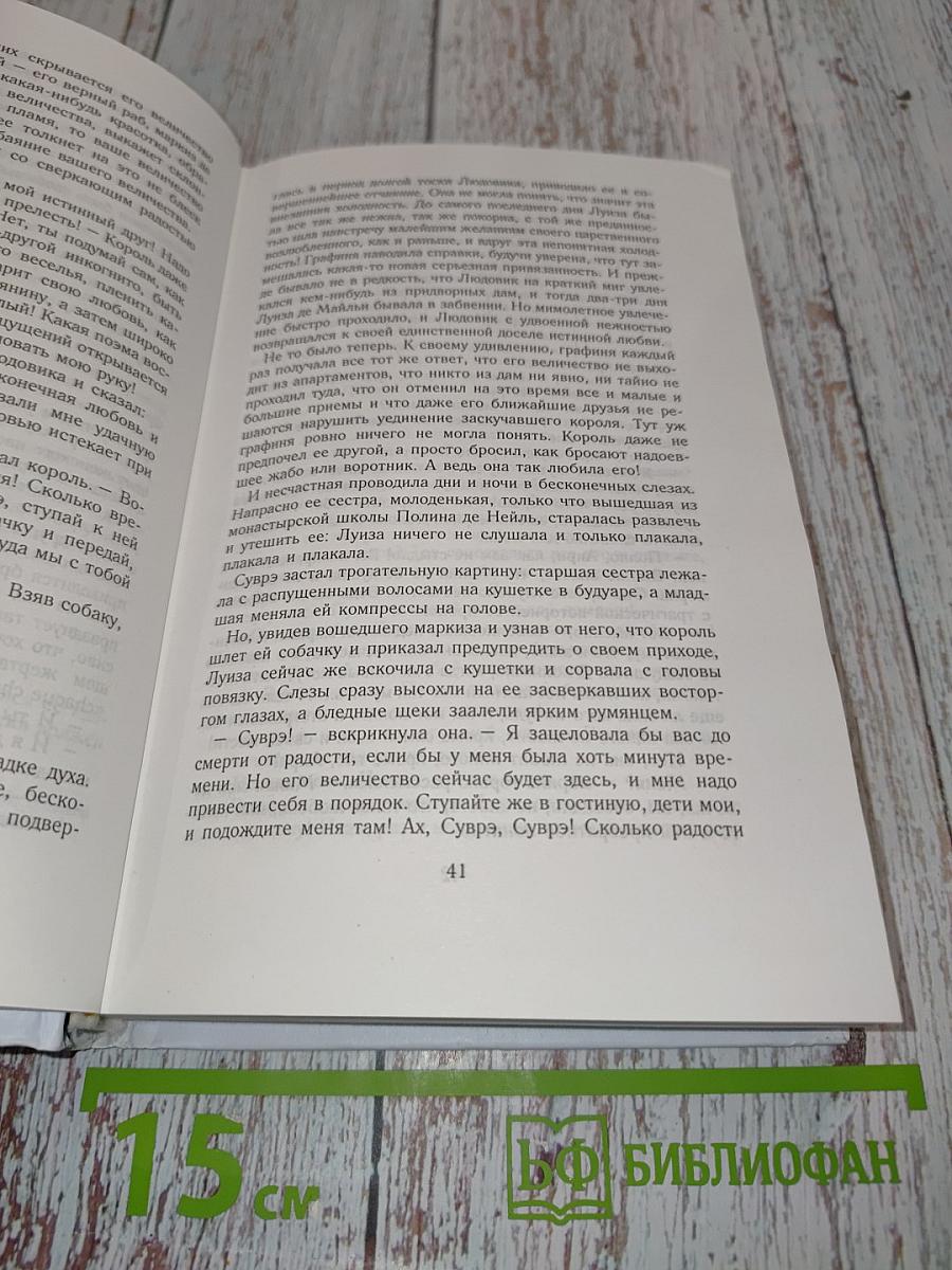 В чаду наслаждений