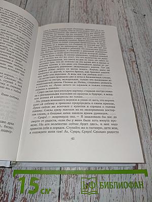В чаду наслаждений