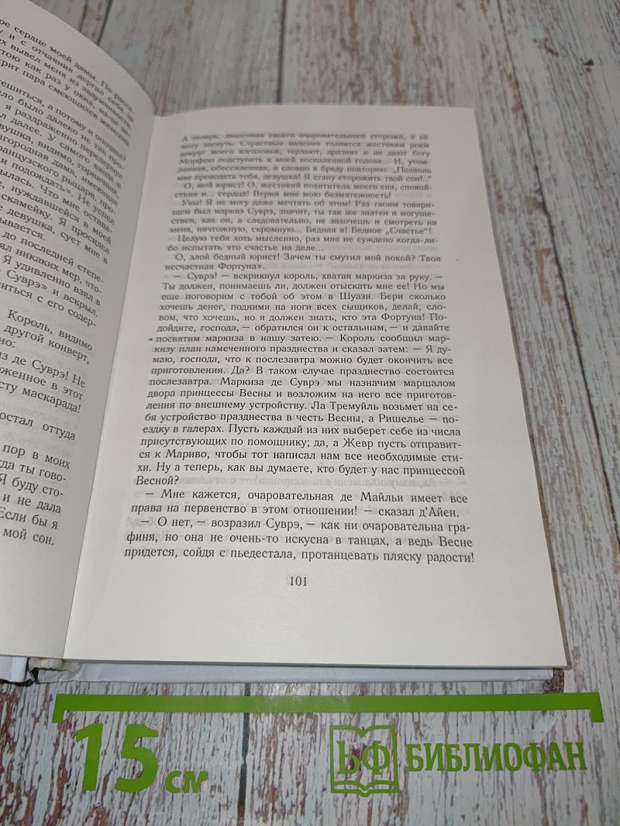 В чаду наслаждений