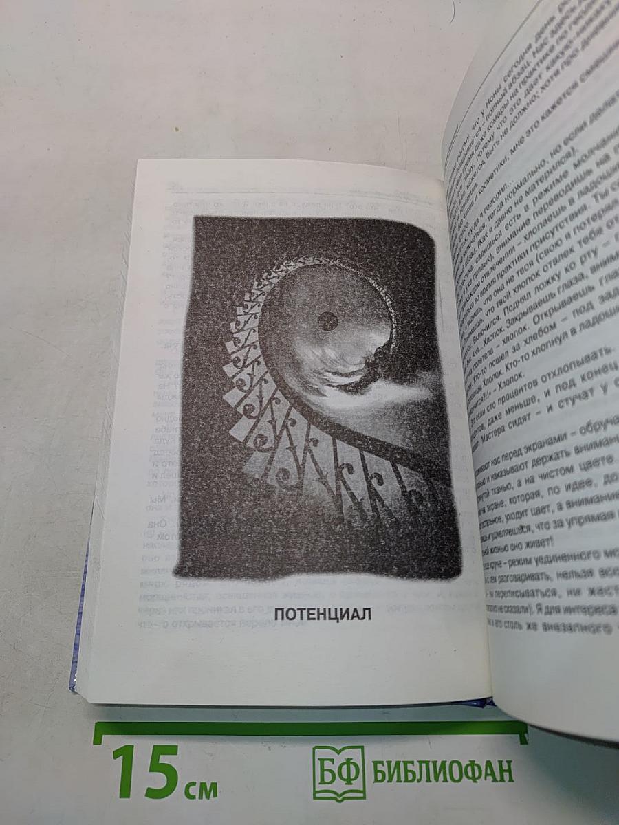 Пролетая над семью долинами