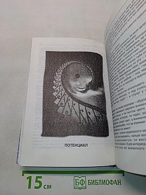 Пролетая над семью долинами